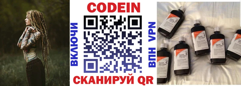 Кодеиновый сироп Lean напиток Lean (лин) Конаково