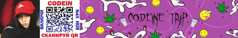 Купить  Конаково  Кодеиновый сироп Lean Purple Drank 