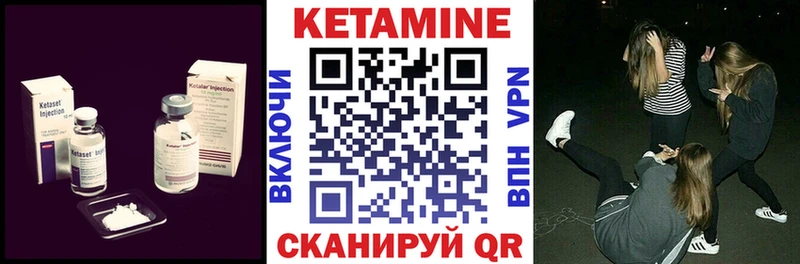 Купить где  Конаково  Кетамин VHQ 