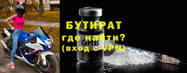 бутират Верхний Тагил
