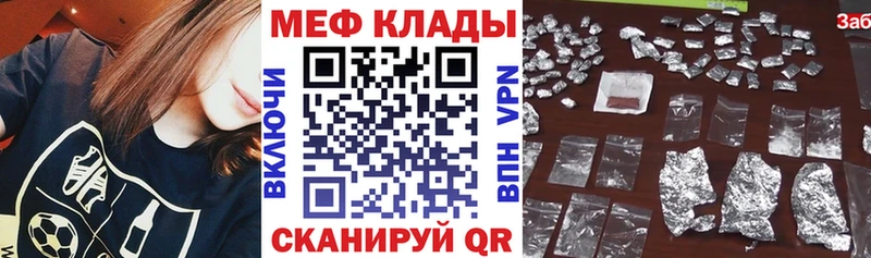 МЯУ-МЯУ мяу мяу  Купить закладки  Конаково 